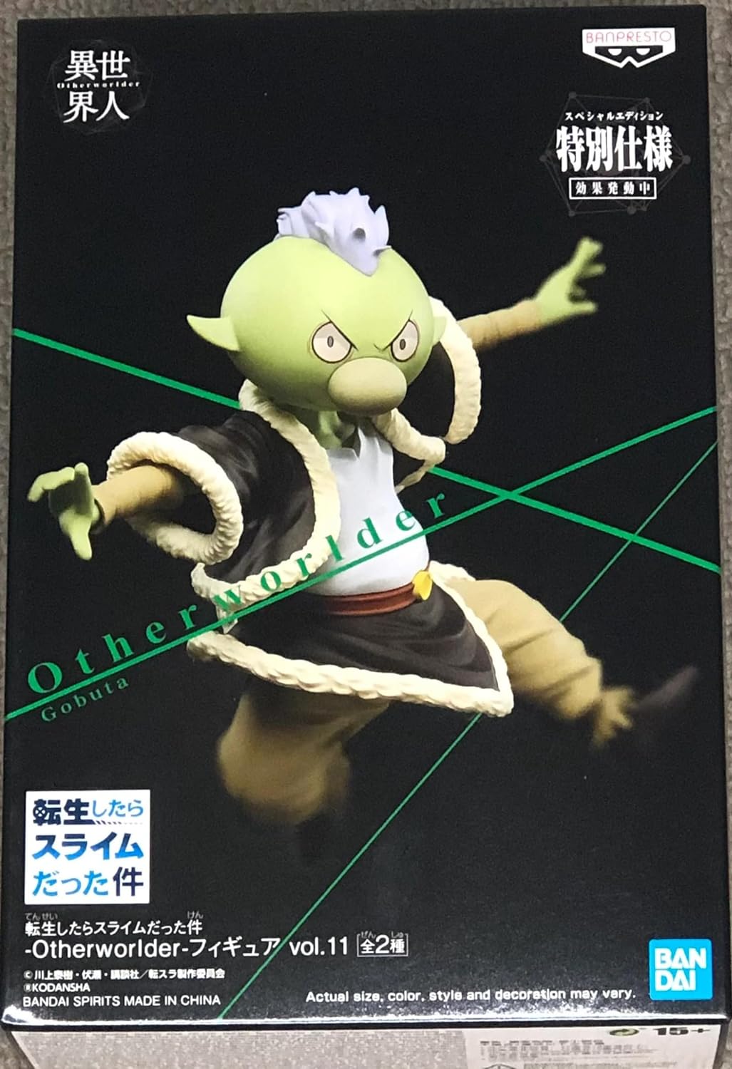 Action-Figure Banpresto Otherworlder That Time I Got Reincarnated as a Slime - Gobta (11cm) ( Imagem 3 de 4 ) - Preview