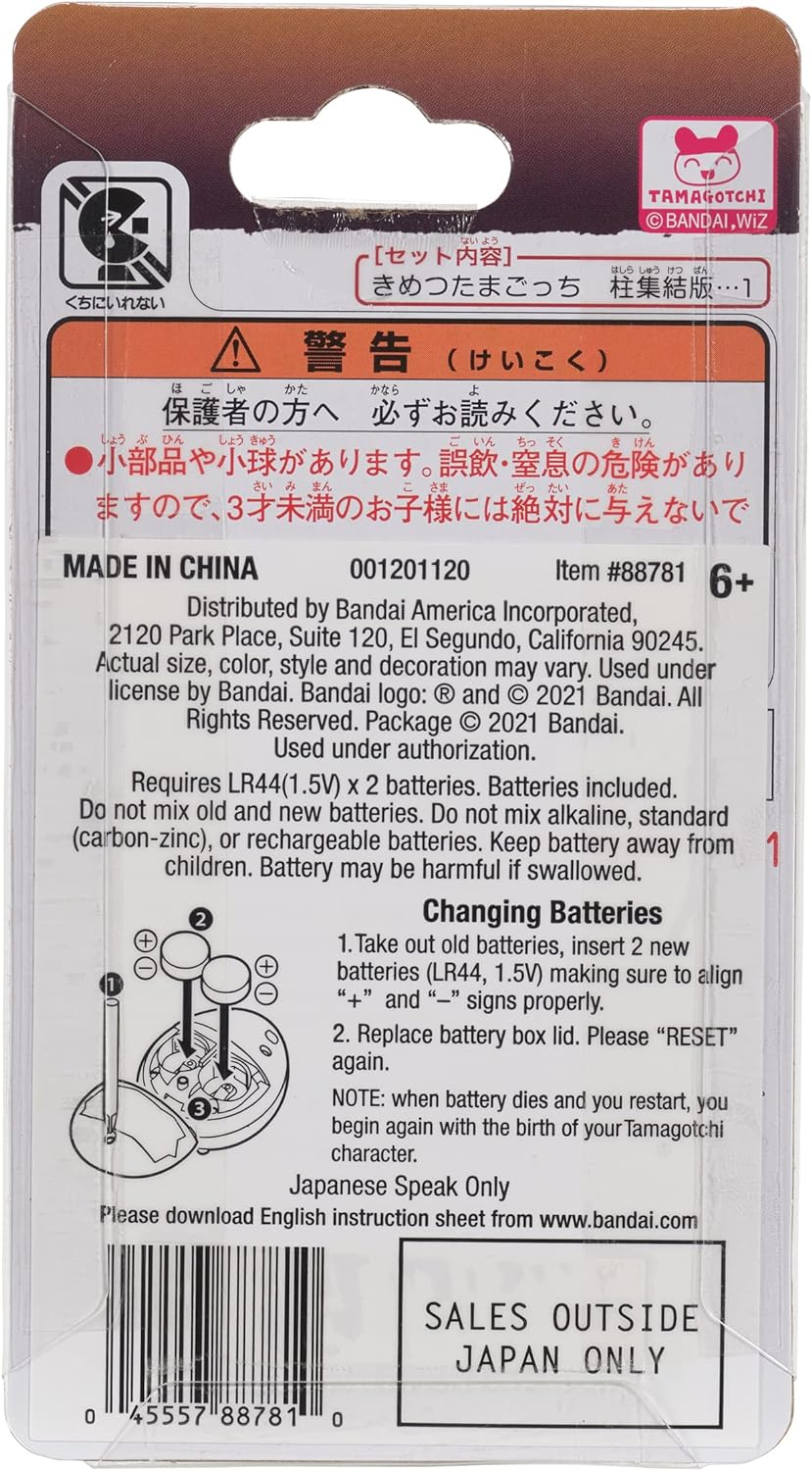 Tamagotchi Nano - Demon Slayer: Gyomeitchi ( Imagem 4 de 4 ) - Preview