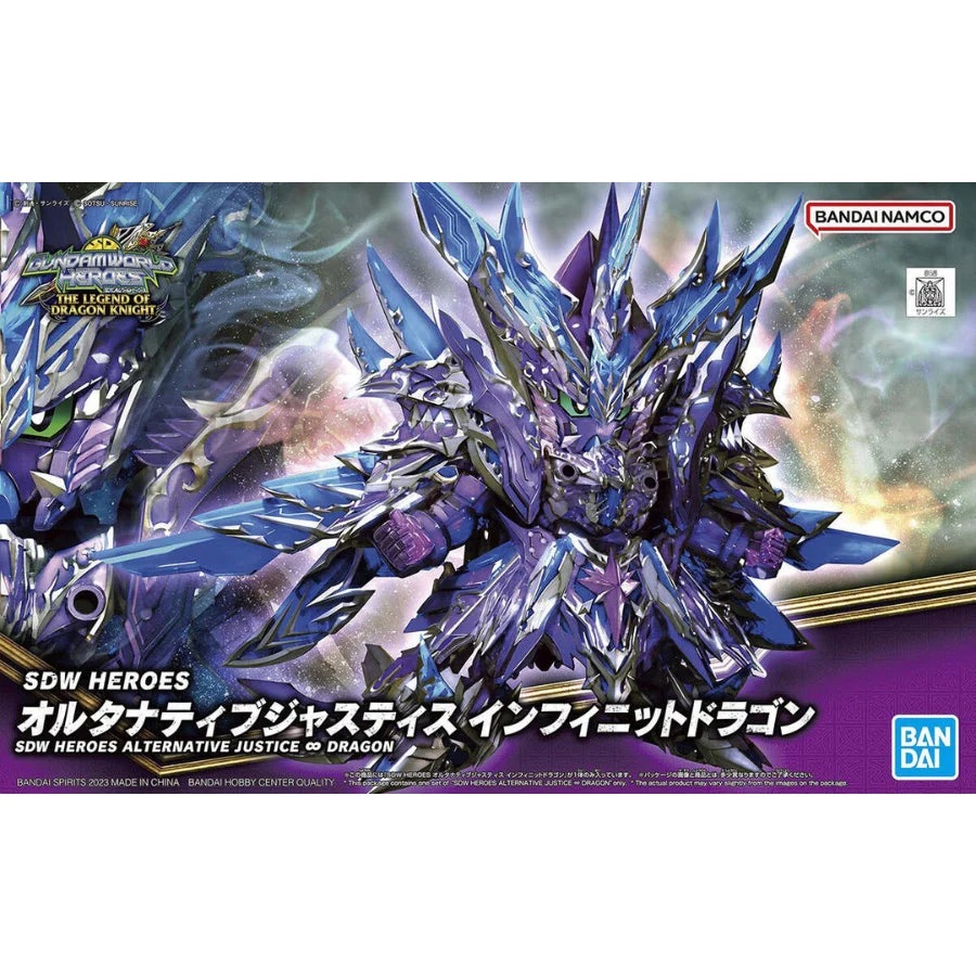 Model Kit Gundam SDW Heroes Alternative Justice Dragon ( Imagem 2 de 3 ) - Preview