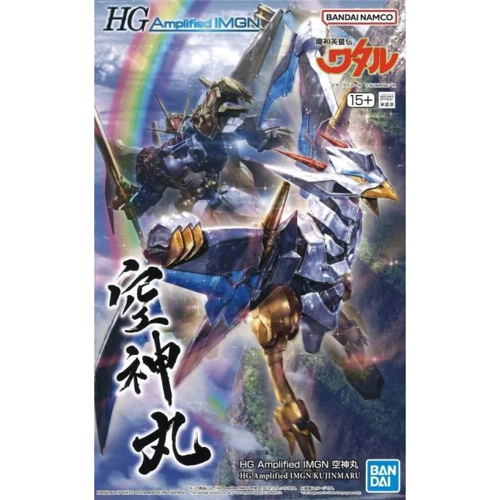 Model Kit HG Amplified IMGN Kujinmaru ( Imagem 2 de 4 ) - Preview