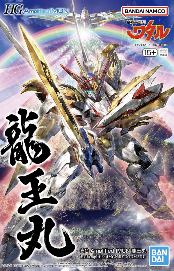 Model Kit HG Mashin Hero Wataru Amplified IMGN Ryuoumaru ( Imagem 3 de 3 ) - Preview
