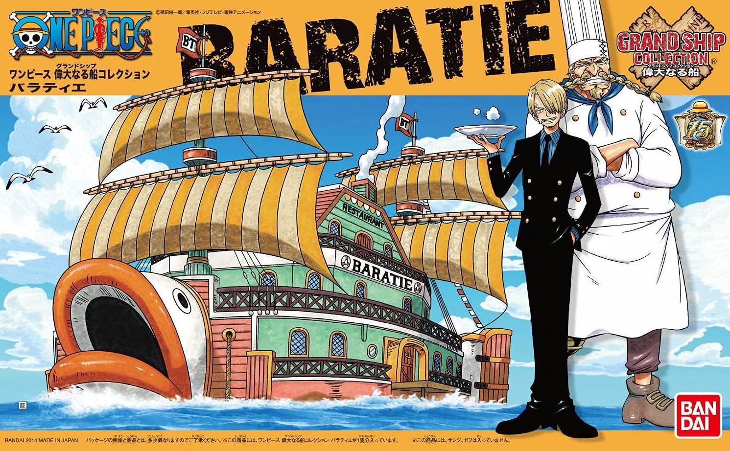Model Kit ONE PIECE GRAND SHIP COLLECTION BARATIE ( Imagem 2 de 2 ) - Preview