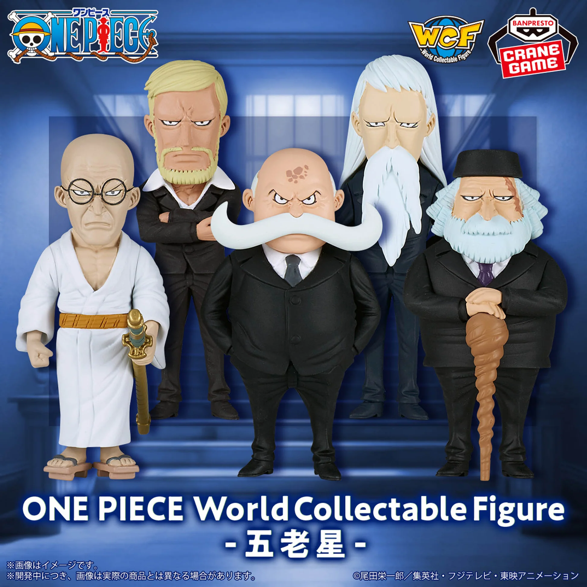 Figura Banpresto World Collectable - One Piece: Five Elders (Surpresa) ( Imagem 2 de 3 ) - Preview