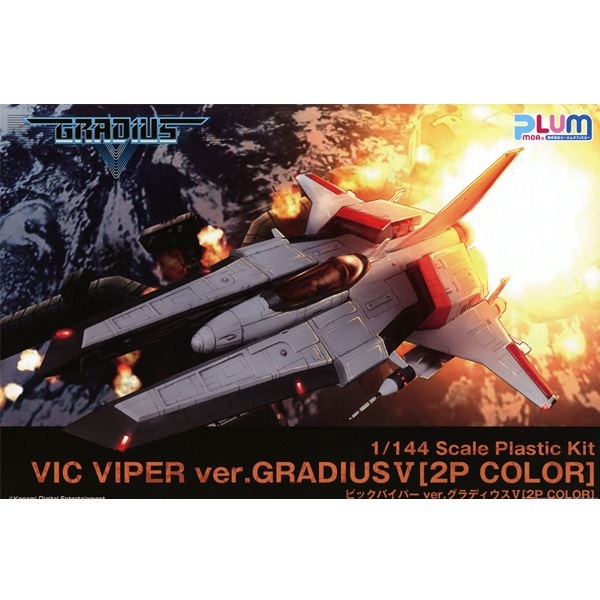 Gradius V 1/144 Scale Plastic Model Kit: Vic Viper GRADIUS V (2P Color) ( Imagem 2 de 2 ) - Preview