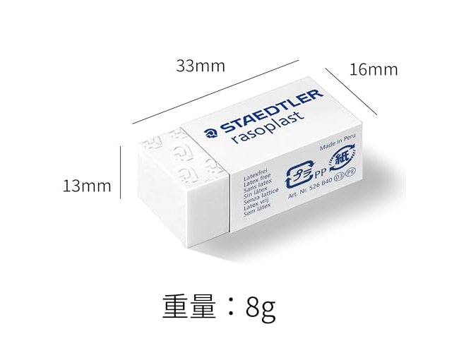 Noris 526 b40 plastic rubber (40 units) ( Imagem 5 de 5 ) - Preview